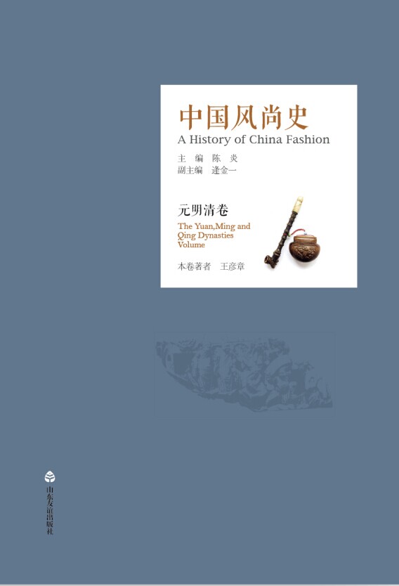 中国风尚史（元明清卷）图书