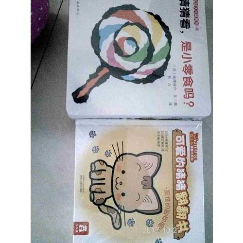 可爱的猜猜翻翻书（全3册 ）