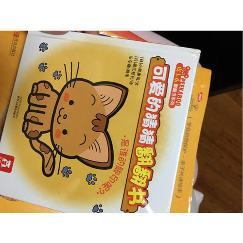 可爱的猜猜翻翻书（全3册 ）