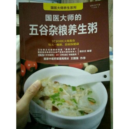 国医大师说养生（共4册）