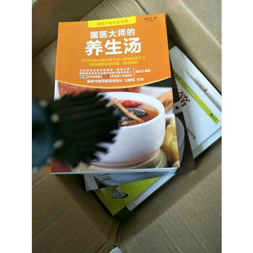 国医大师说养生（共4册）