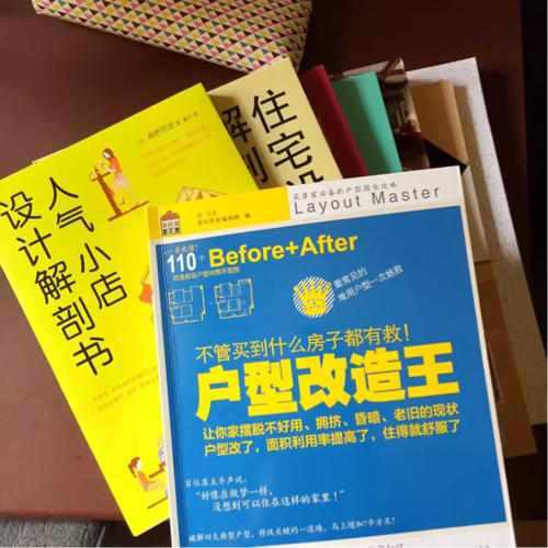 人气小店设计解剖书