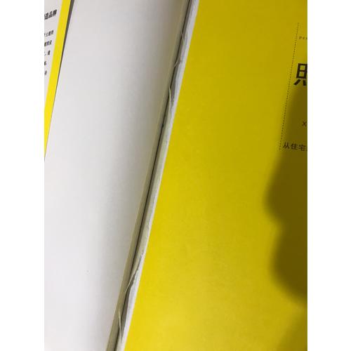 照明设计终极指南