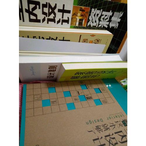 室内设计看这本就够了