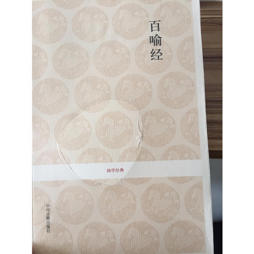 国学经典及时辑（40种）