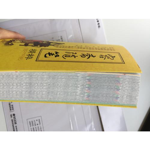 国学经典：容斋随笔精粹