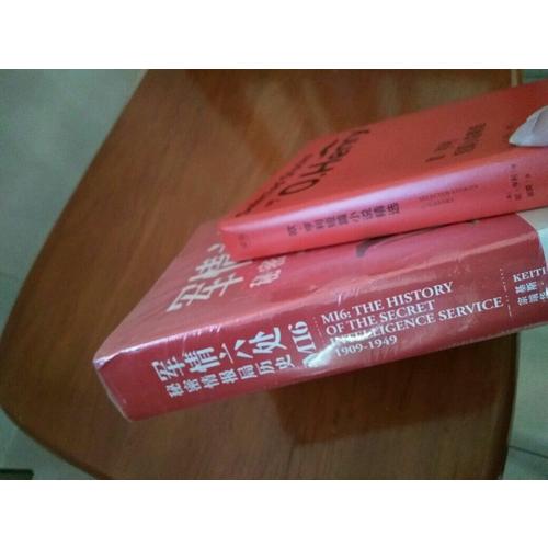 军情六处：秘密情报局历史