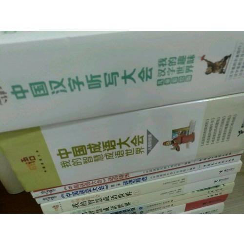 中国谜语大会：谜语精选