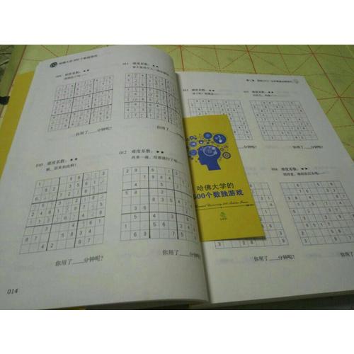 哈佛大学的500个数独游戏
