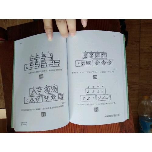 越玩越聪明的思维游戏