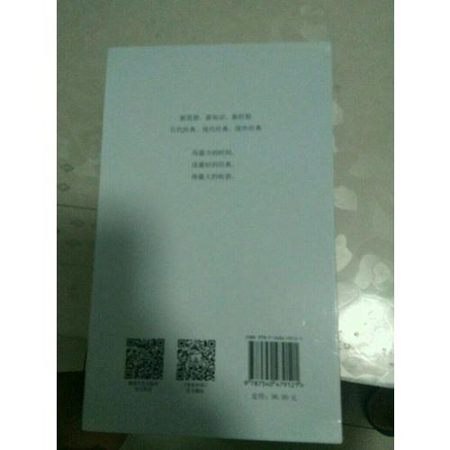 读有所得（1-12）