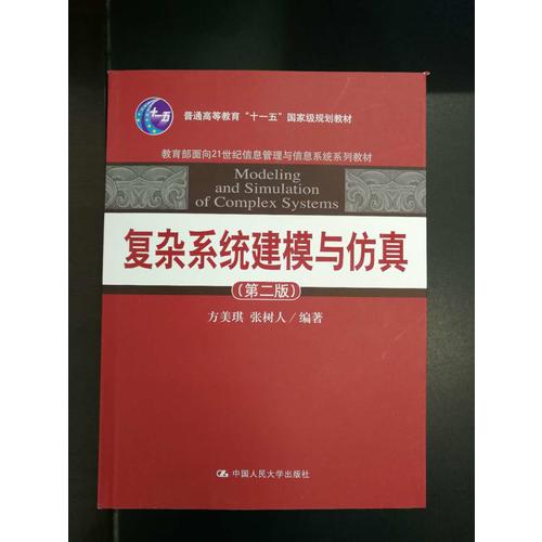 中国农村制度变迁60年：庆祝新中国成立60周年百种重点图书