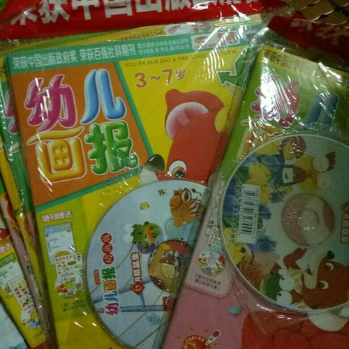 幼儿画报2015年随机特惠装（随机6个月）