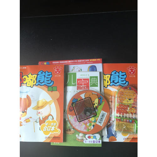 嘟嘟熊画报动画版2012年合订本  及时季度（1-3月）