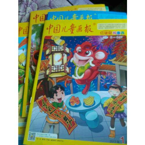 红袋鼠故事会2017年及时季度合订本