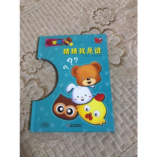 嘟嘟熊画报  2015年合订本 第二辑