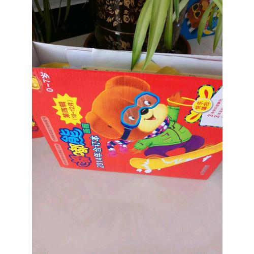 嘟嘟熊画报 2014年合订本 第四辑