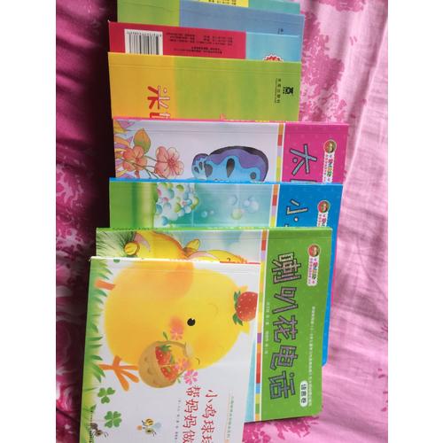 《红袋鼠故事会》2015年第二季度合订本