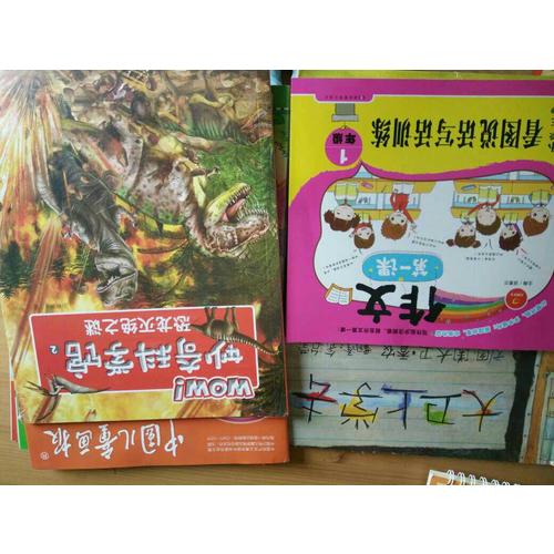 《红袋鼠故事会》2015年第二季度合订本