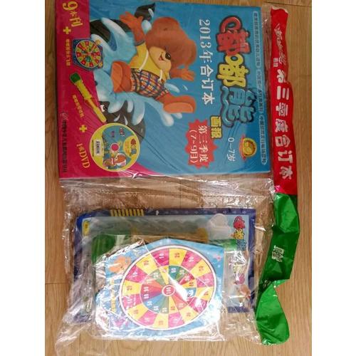 嘟嘟熊画报 2014年合订本 第二辑