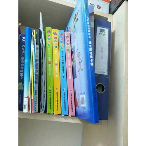幼儿画报2014年第二季度合订本