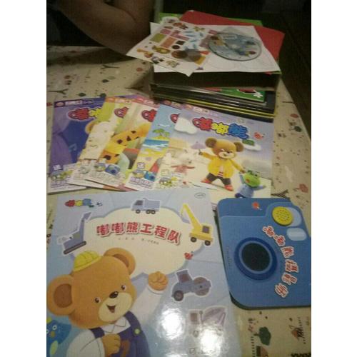 《嘟嘟熊画报》2017年合订本 第二辑