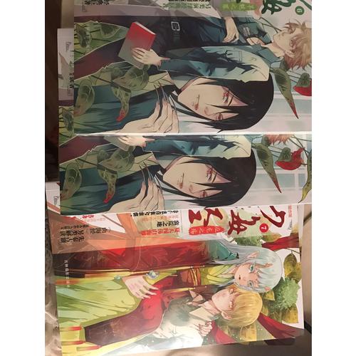 意林少年励志馆山海经系列7：应龙之殇