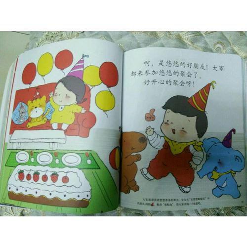 婴儿画报2016年第三季度合订本