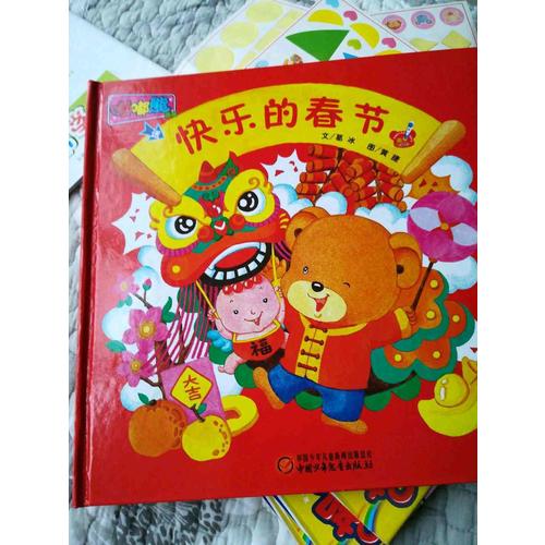 嘟嘟熊画报（2015年合订本 及时辑）