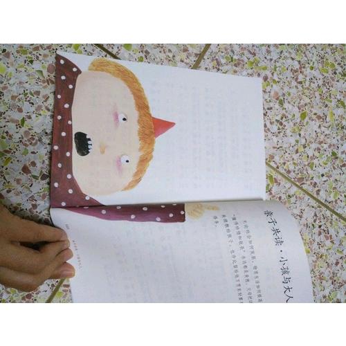 语文素养读本 小学卷8 人生的瓶子