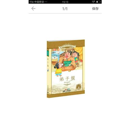 新课标小学语文阅读丛书彩绘注音版（第八辑）