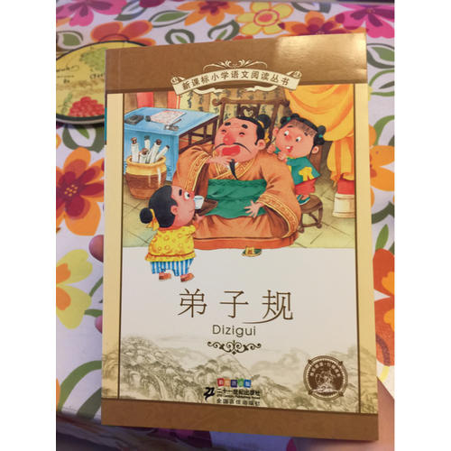 新课标小学语文阅读丛书彩绘注音版（第八辑）