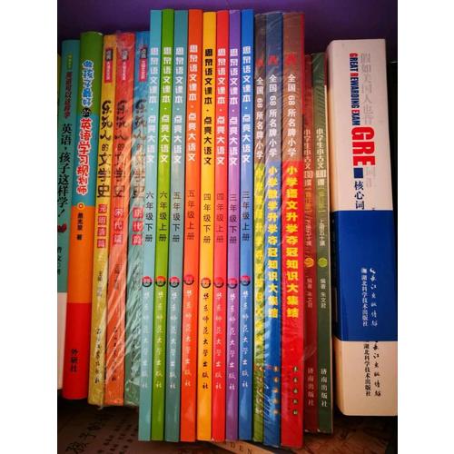 小学生小古文100课（上下）