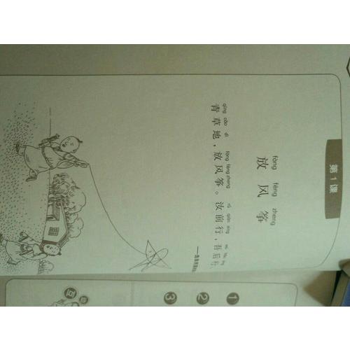 小学生小古文100课（上下）