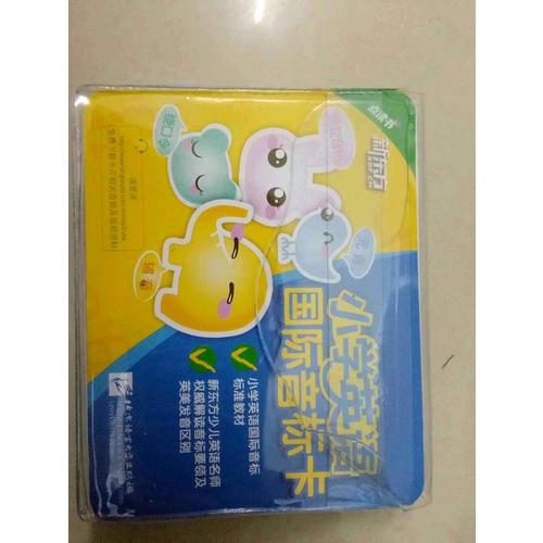 小学英语国际音标卡（点读版）