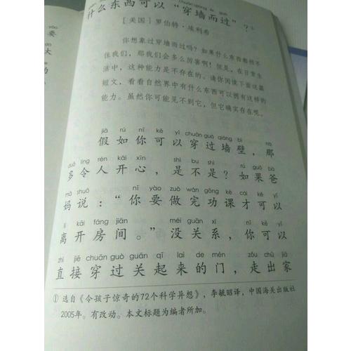 语文素养读本 小学卷1 小鸟的晨歌