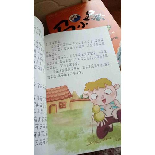 会飞的教室 新课标小学语文阅读丛书彩绘注音版 （第三辑）