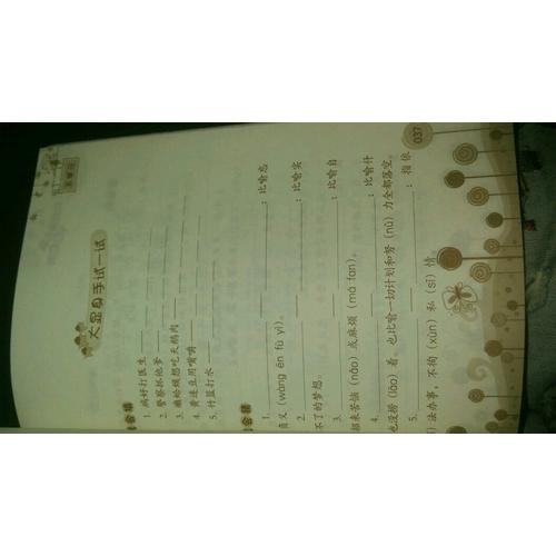 歇后语儿歌100首（修订版）