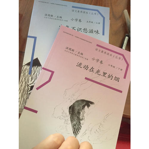 语文素养读本 小学卷10 看蒙娜丽莎看