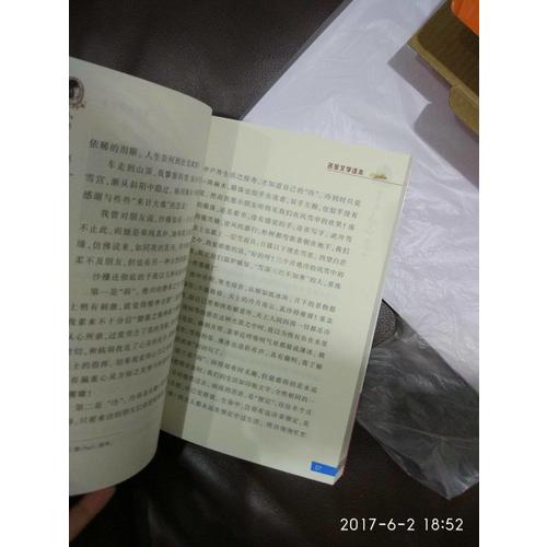 小学生名家文学读本 典藏版礼盒（共10册）