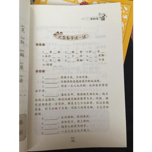 谚语儿歌100首（修订版）