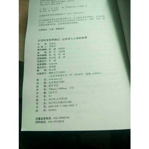 格林童话 新课标小学语文阅读丛书彩绘注音版 （第二辑）