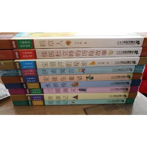 安徒生童话 新课标小学语文阅读丛书彩绘注音版 （第二辑）