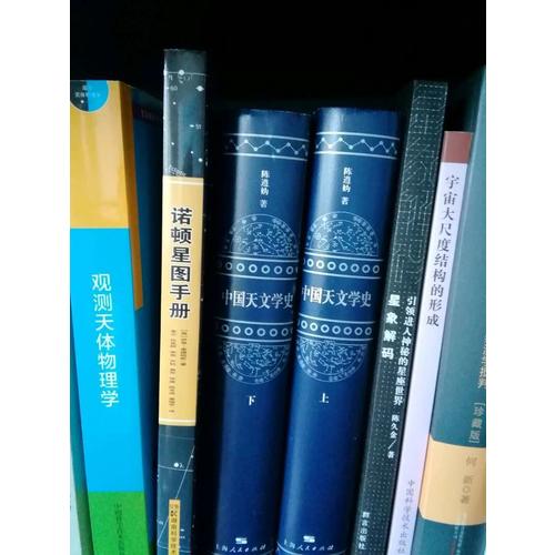 观测天体物理学