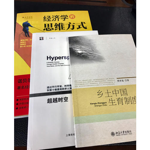 超越时空：通过平行宇宙、时间卷曲和第十维度的科学之旅