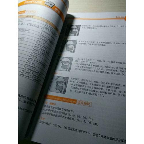 法语(1)(修订本)