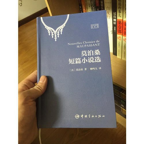 莫泊桑短篇小说选