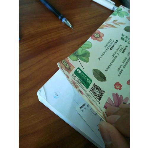 每天读一点法文：法语晨读美文