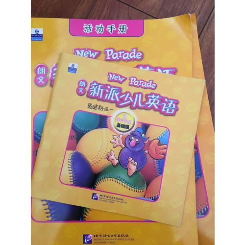 朗文新派少儿英语2(基础级)(学生包)
