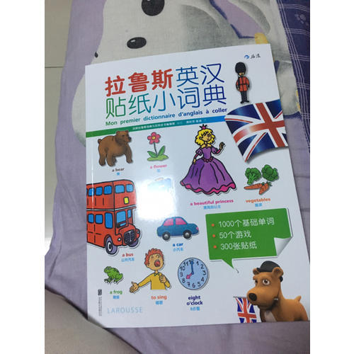 拉鲁斯英汉贴纸小词典